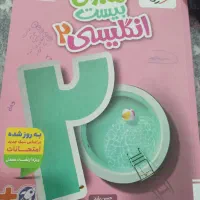 کتاب ماجرای بیست خیلی سبز