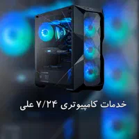 نرم افزار ، سخت افزار ، تعمیرات کامپیوتر ، شبکه|خدمات رایانه‌ای و موبایل|تهران, فرمانیه|دیوار