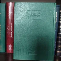 کتاب تاریخ و ادبیات|کتاب و مجله تاریخی|بروجرد, |دیوار