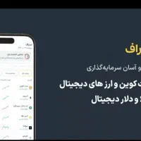 صراف ، هدیه ، دلار ، طلا ، ارز|کارت هدیه و تخفیف|چهاردانگه (تهران), |دیوار