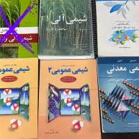 کتاب های المپیاد شیمی|کتاب و مجله آموزشی|تهران, جنت‌آباد جنوبی|دیوار
