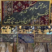 پخش انواع تابلو کالگرافی فول سایز بندی