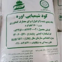 کود شیمیایی سفید اوره پردیس