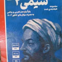 کتاب قلم چی