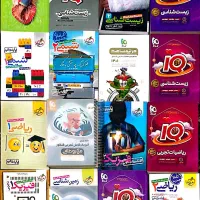 کتاب تست تجربی