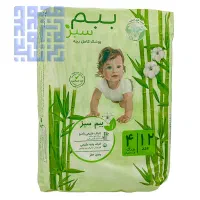 پوشک ببم ومولفیکس