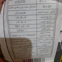 فروش یک کیسه برنج جی تی سی دانه بلند هندی|خوردنی و آشامیدنی|اهواز, گلستان|دیوار