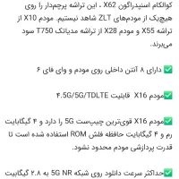 مودم x16 سیمکارتی|مودم و تجهیزات شبکه|اسلام‌شهر, شهرک احمدیه|دیوار