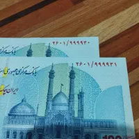 اسکناس خاص|کلکسیون سکه، تمبر، اسکناس|تهران, آسمان|دیوار