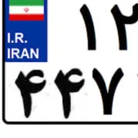 پلاک موتورسیکلت 447