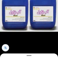 آب ژاول
