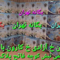 پنکه ایستاده رومیزی دیواری Mehravaran2026
