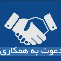 به یک همکار جهت کار در کافی نت نیازمندیم