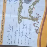 فروش طلا پایه و 150