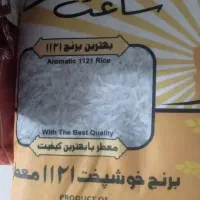 فروش برنج پاکستانی ۱۳۰۰میلیون|خوردنی و آشامیدنی|تربت جام, یحیی آباد|دیوار