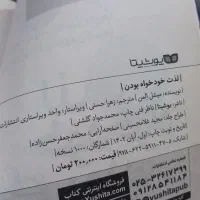 کتاب نو|کتاب و مجله آموزشی|شوش, |دیوار