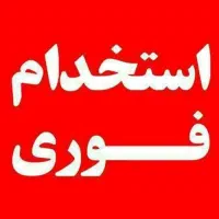 کارگر ساده آقا و خانم|استخدام صنعتی، فنی، مهندسی|گرمسار, |دیوار