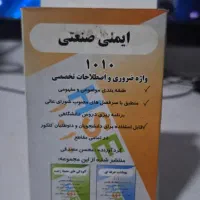 فلش کارت ۱۰۱۰ واژه ضروری انگلیسی ایمنی صنعتی hse