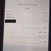 تبلت گلکسی S4|تبلت|تهران, دربند|دیوار