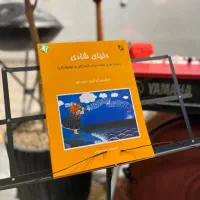 کتاب های آموزش موسیقی|کتاب و مجله آموزشی|مشهد, سجاد شهر|دیوار