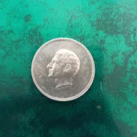 سکه نقره منشور کوروش بانکی  ۱۳۵۰|کلکسیون سکه، تمبر، اسکناس|شیراز, ارم|دیوار
