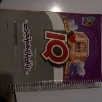 کتابکار حسابان ریاضی امارو احتمال هندسه|کتاب و مجله آموزشی|تهران, شهرک غرب|دیوار