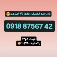 فروش کد قدیمی۸۷۵