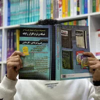 کتاب فنی حرفه ای کاردانش، مکانیک حسابداری شبکه، نو|کتاب و مجله آموزشی|مشهد, فرهنگ|دیوار