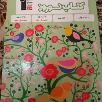 کتاب کنکوری انسانی|کتاب و مجله ادبی|قزوین, |دیوار