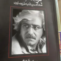 رمان سم هستم  کتابخانه نیمه شب و کتاب تاریخی مذهبی|کتاب و مجله ادبی|تهران, مهران (سیدخندان)|دیوار