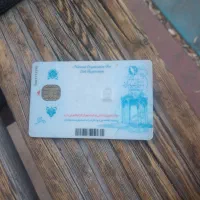 کارت ملی پیدا شده