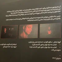 بلیت vIp تاتر صابر ابر ،امشب  به صرف بورش و خون
