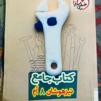 کتاب های خیلی سبز تیزهوشان|کتاب و مجله آموزشی|دوگنبدان, |دیوار