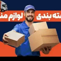 خدمات باربری اسبابچی  اتوبار چیتگر بار حمل ا|خدمات حمل و نقل|تهران, استاد معین|دیوار