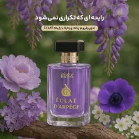 عطر جیبی و بزرگ