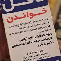 فلش کارت تافل و لغات ضروری آیلتس