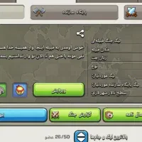 کلن لول 5 کلش آف کلنز