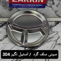 دیس استیل قنادی و سلف سرویس|ظروف سرو و پذیرایی|تهران, شوش (باغ آذری)|دیوار