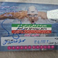 استخر کوثر