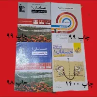 پک حسابان ۱ عا لی