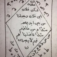 دعا/جذب/فال/ رایگان