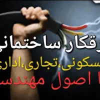 برق کار برقکاری و سرویس کولرآبی با کیفیت