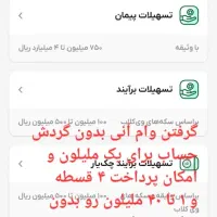 این ها به جان مادرم جمعا ۲۰۰ تومان هدیه میده|کارت هدیه و تخفیف|تبریز, |دیوار