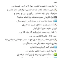 تخریب کار صفر تا صد