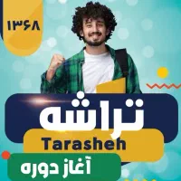 ۵ درصد تخفیف آموزش کامپیوتر
