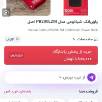 پاوربانک 20000 ردمی شیائومی