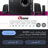 اسپیکر میکرولب|سیستم صوتی خانگی|محمدشهر, جعفرآباد|دیوار