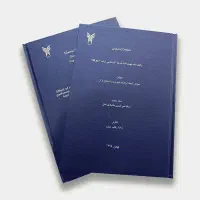تنظیمات پایان نامه