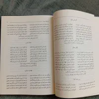 سه جلد کتاب نفیس مذهبی|کتاب و مجله مذهبی|تهران, تهرانسر شمالی|دیوار