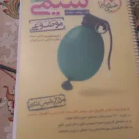 کتاب کمک اموزشی